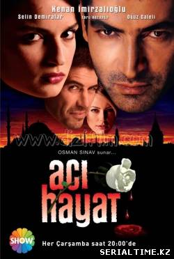 Боль жизни. Горькая жизнь / Acı hayat (2005)