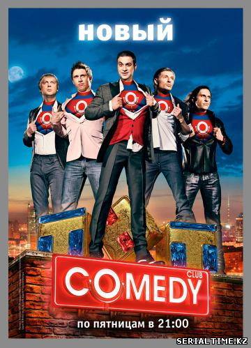 Comedy Club — Новый камеди клаб (2013)