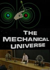 Механическая вселенная / The Mechanical Universe... and Beyond