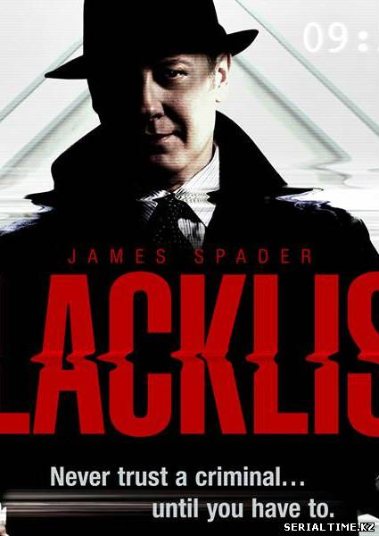 Черный список / The Blacklist (2013) 1, 2 сезон
