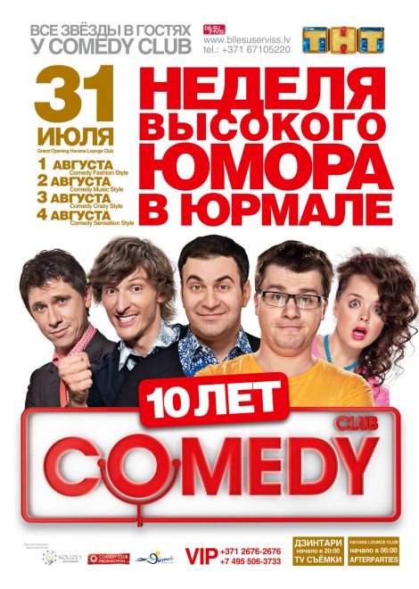 Comedy Club в Юрмале / Новый камеди клаб (2013)