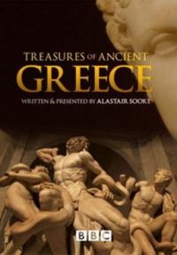 Сокровище Древней Греции