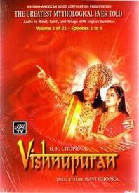 Вишну Пурана / Vishnu Puran