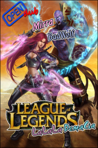 Лига Легенд / League of Legends - LaLaLaDemaCia