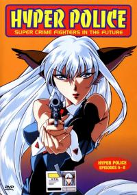 Гиперполиция / Hyper Police