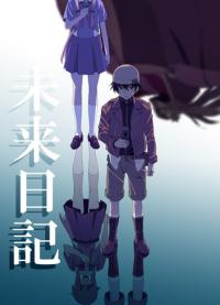 Дневник будущего / Mirai Nikki