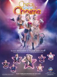 Полное очарование / Cheias de Charme все серии