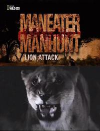 В поисках людоеда / Maneater Manhunt