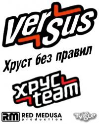 Versus. Хруст без правил