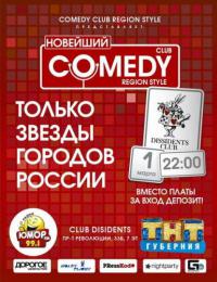 COMEDY CLUB REGION STYLE