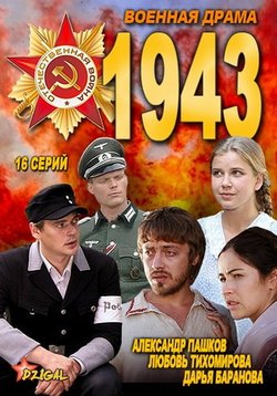 1943