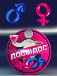 Досвидос