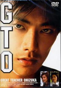 Крутой учитель Онидзука 1998 / GTO: Great Teacher Onizuka дорама
