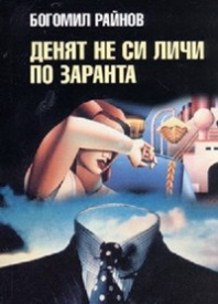 Утро еще не день