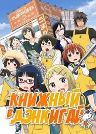 Книжный магазин на Электронной улице
