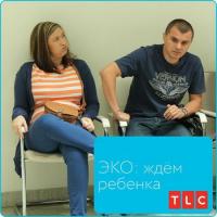 ЭКО в России: Ждем ребенка