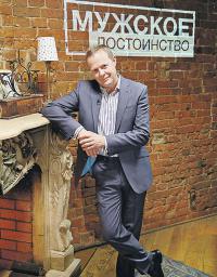 Мужское достоинство