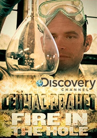 Сейчас рванет