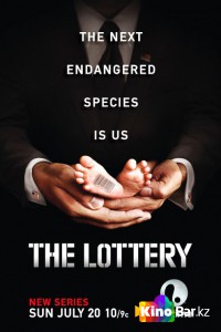 Лотерея / The Lottery