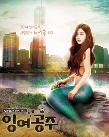 Русалочка / The Mermaid / Южная Корея / 2014 год дорама