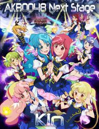 АКБ0048 / AKB0048 Next Stage