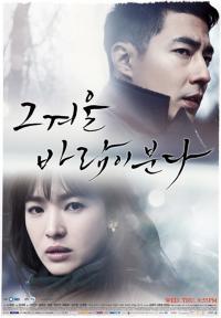 Этой зимой дует ветер / That Winter, The Wind Blows дорама