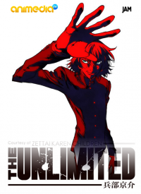 Анлимитед: Хебу Кеске / The Unlimited: Hyoubu Kyousuke