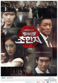 Офисный планктон / History of the Salaryman дорама