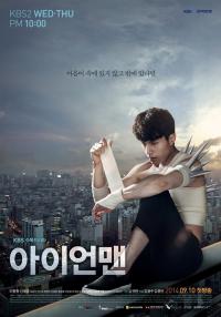 Железный человек / Blade Man дорама